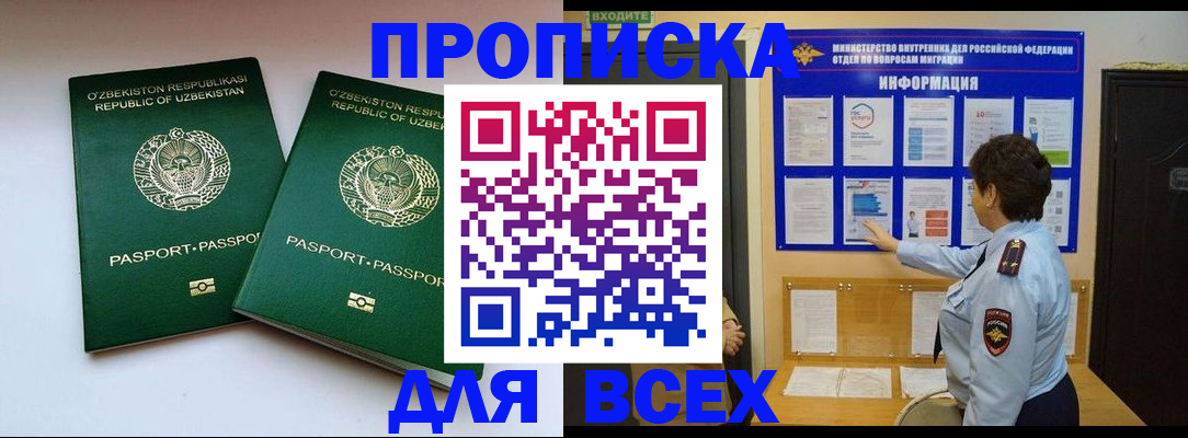 временная регистрация гарантия в Ярославле