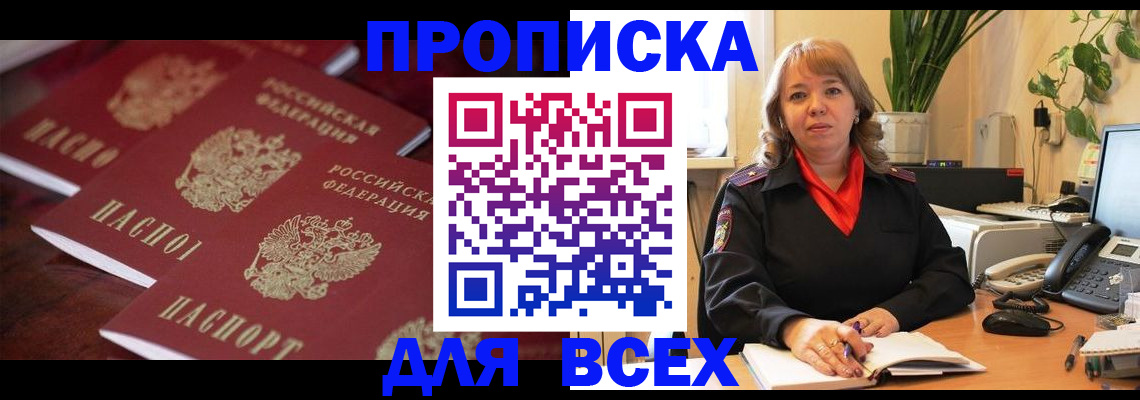 прописка иностранных граждан в Ярославле