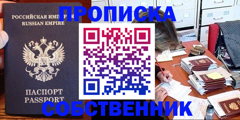 где прописаться в Ярославле