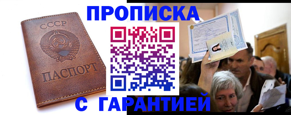 временная регистрация в квартире в Ярославле