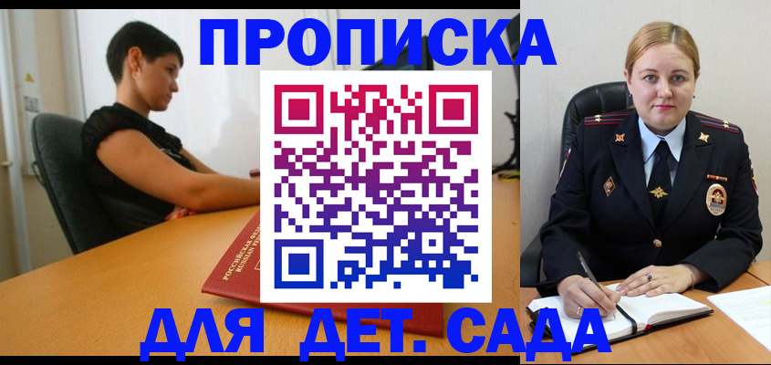 где прописаться в Ярославле