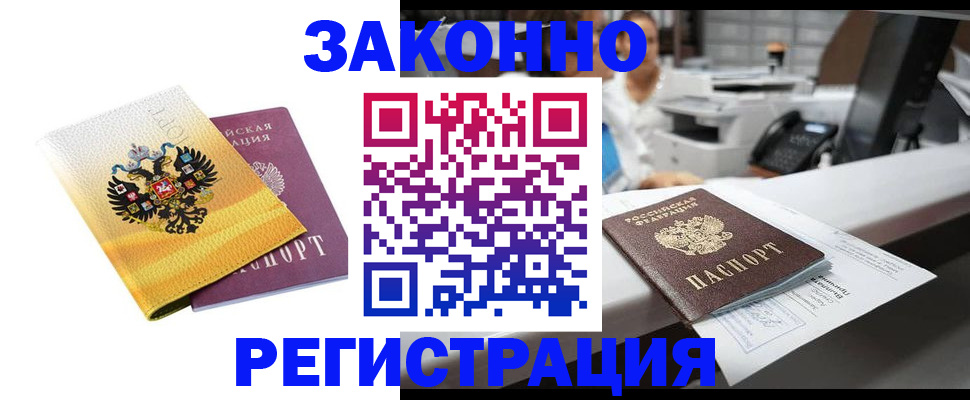 временная регистрация собственник в Ярославле