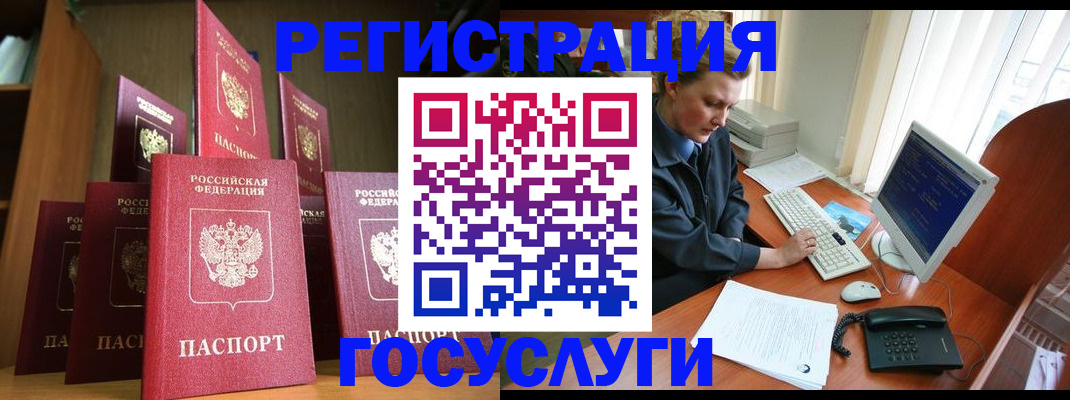 прописка для кредита в Ярославле