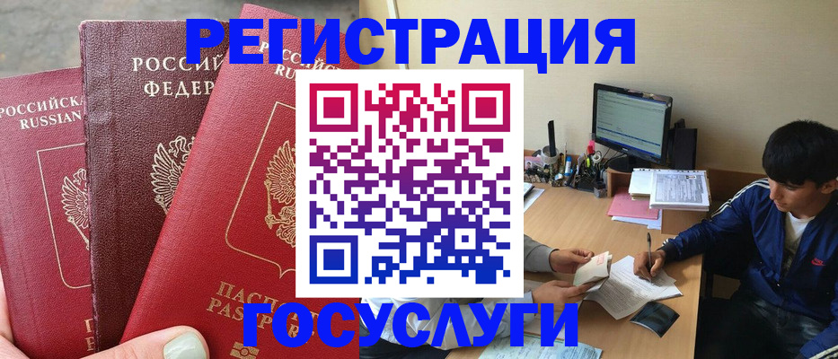 купить прописку в Ярославле