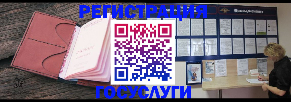 временная регистрация собственник в Ярославле